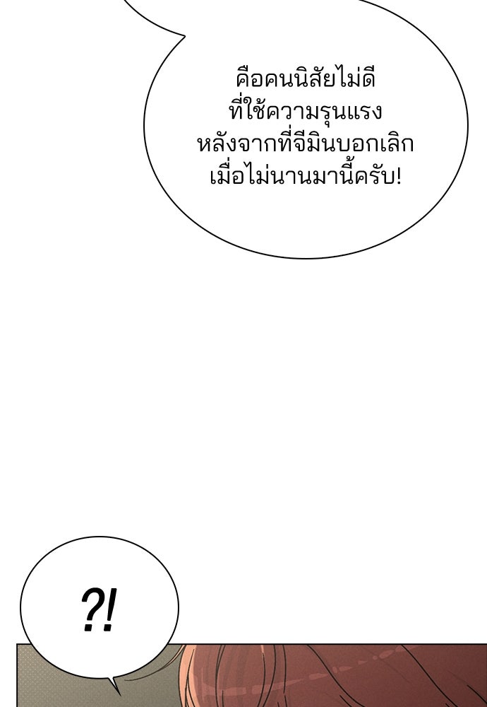 รีวิวที รักนี้กี่คะแนน? - หน้า 119