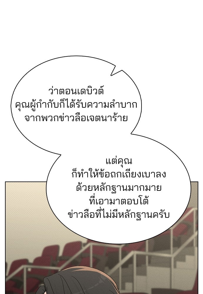 รีวิวที รักนี้กี่คะแนน? - หน้า 121