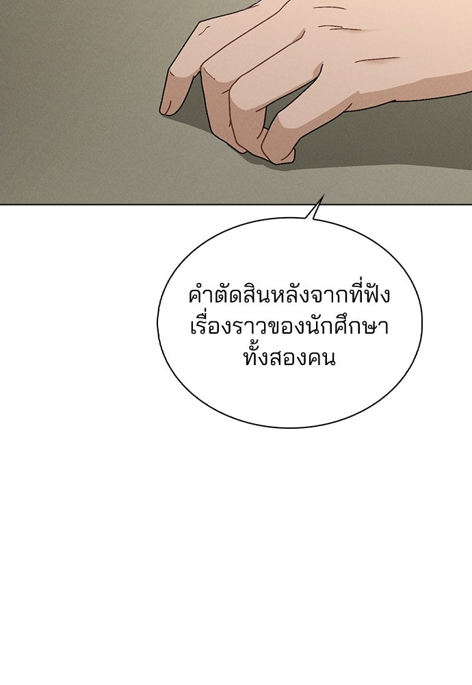 รีวิวที รักนี้กี่คะแนน? - หน้า 128