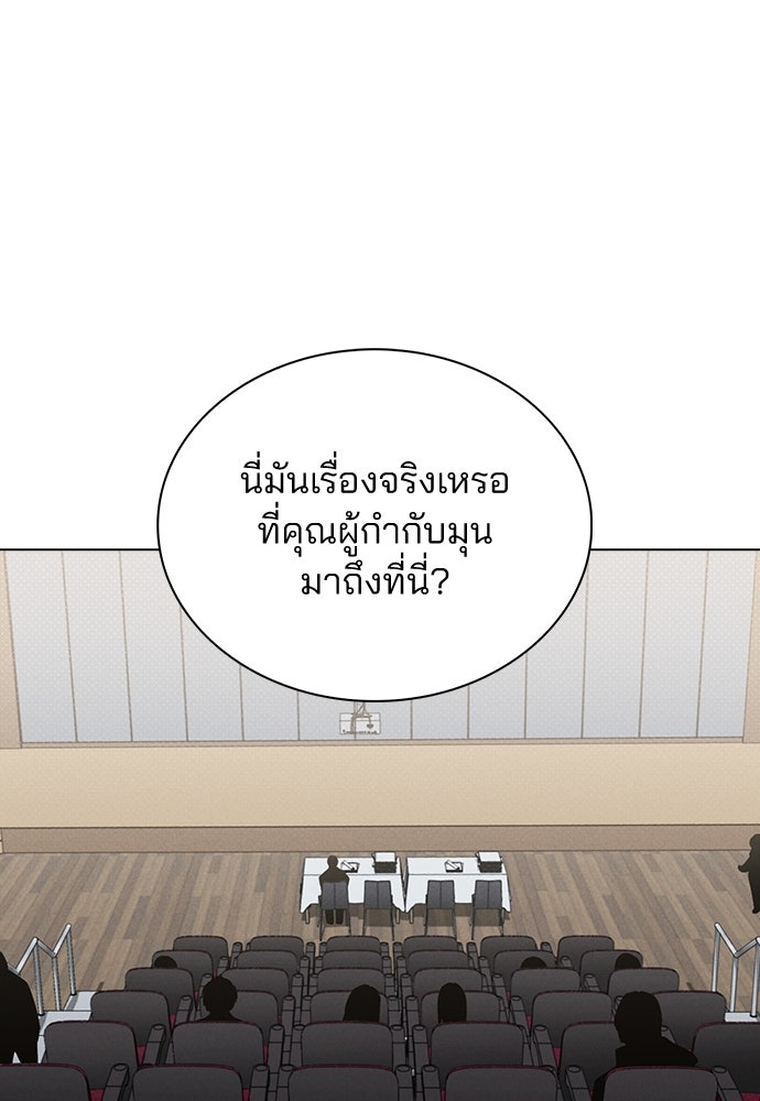 รีวิวที รักนี้กี่คะแนน? - หน้า 13