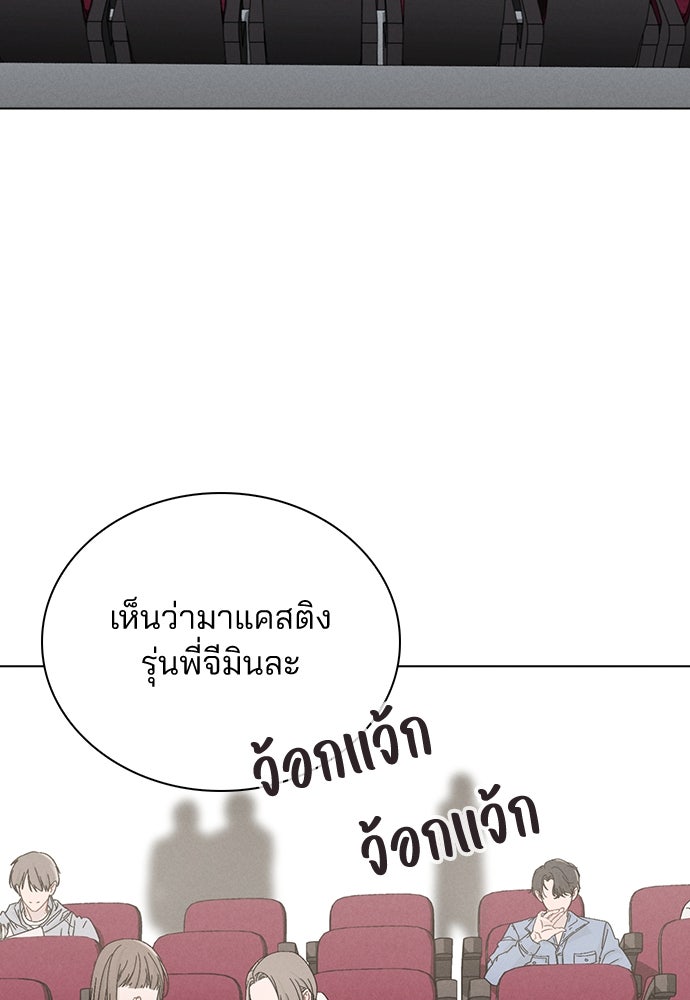 รีวิวที รักนี้กี่คะแนน? - หน้า 14