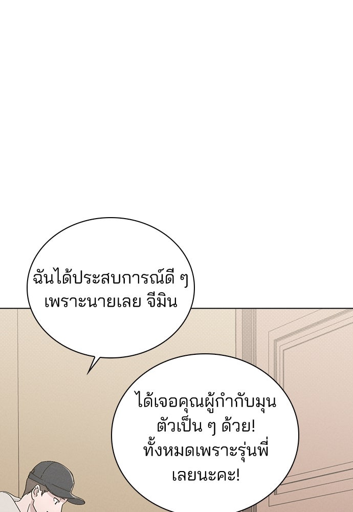 รีวิวที รักนี้กี่คะแนน? - หน้า 16