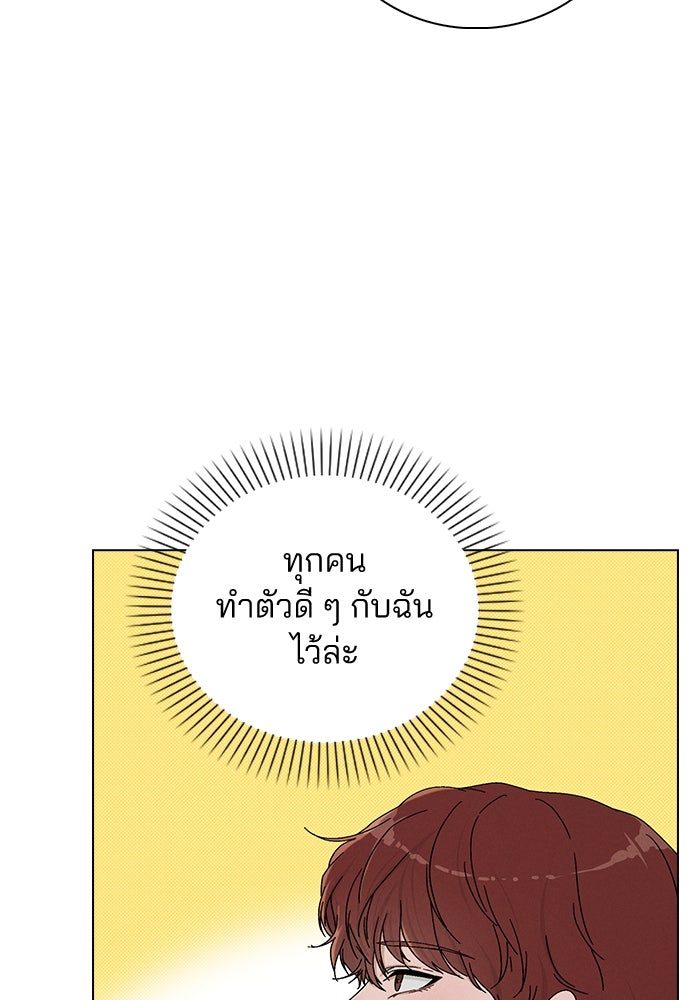 รีวิวที รักนี้กี่คะแนน? - หน้า 18