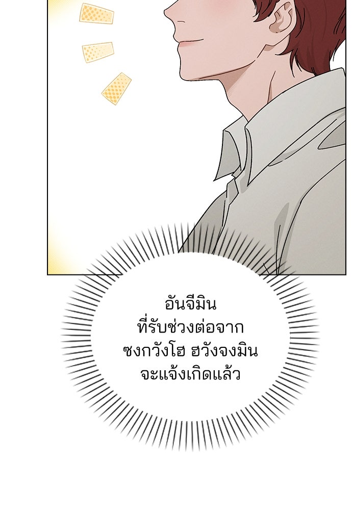 รีวิวที รักนี้กี่คะแนน? - หน้า 19