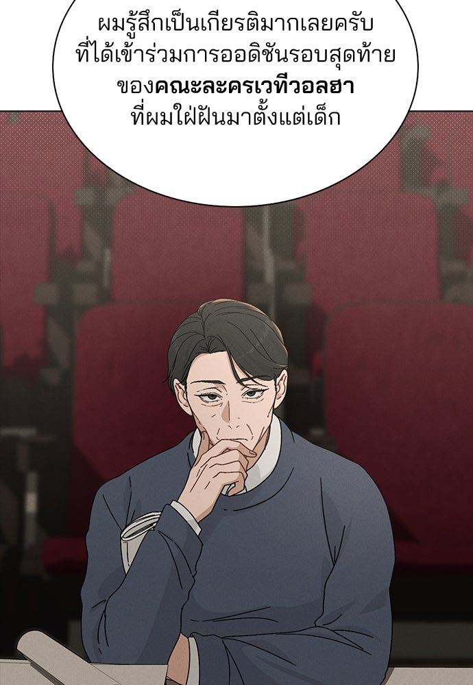 รีวิวที รักนี้กี่คะแนน? - หน้า 24