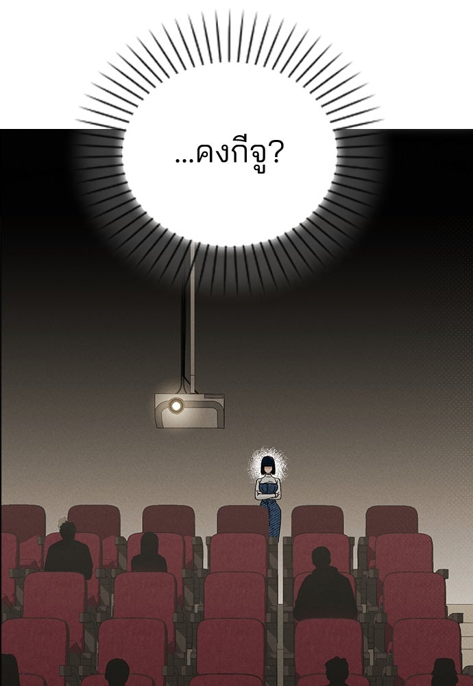รีวิวที รักนี้กี่คะแนน? - หน้า 28