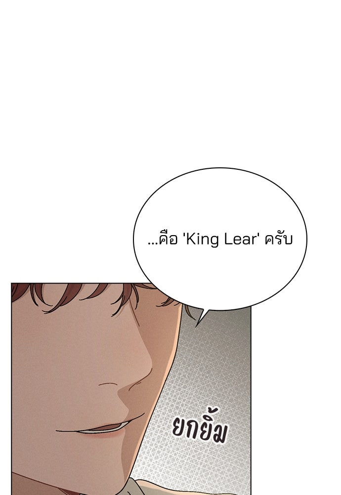 รีวิวที รักนี้กี่คะแนน? - หน้า 32