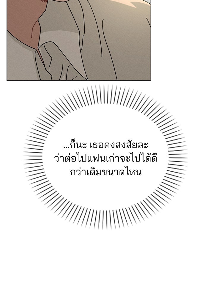 รีวิวที รักนี้กี่คะแนน? - หน้า 33