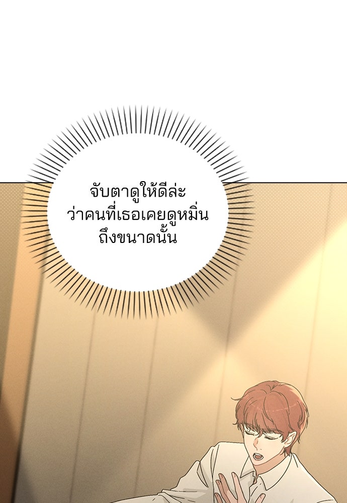 รีวิวที รักนี้กี่คะแนน? - หน้า 34