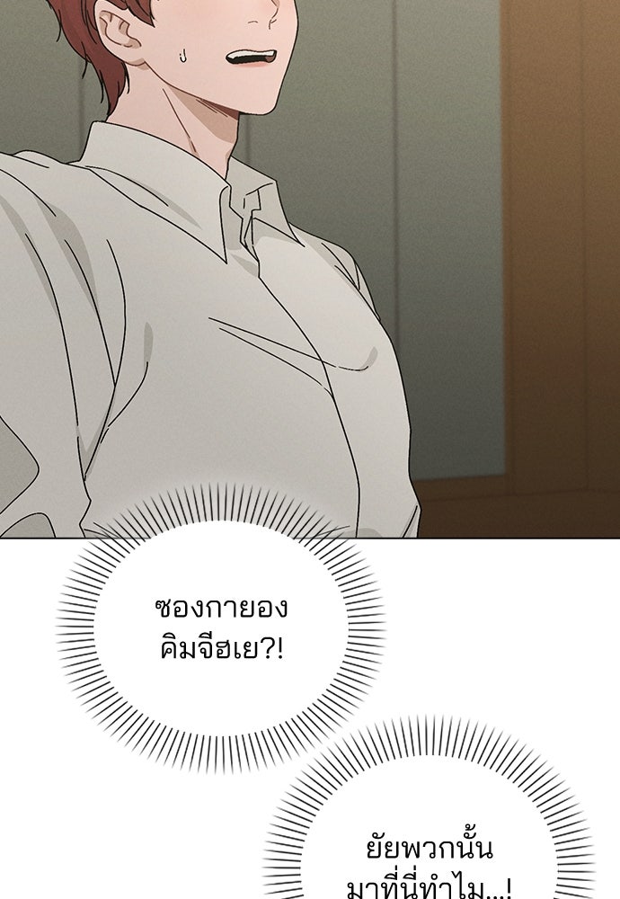 รีวิวที รักนี้กี่คะแนน? - หน้า 45