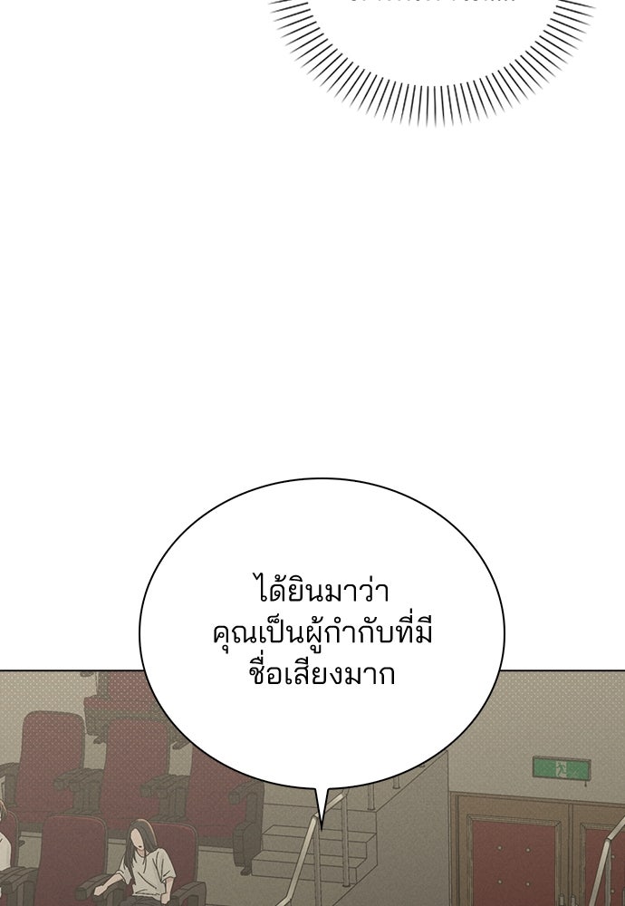 รีวิวที รักนี้กี่คะแนน? - หน้า 46