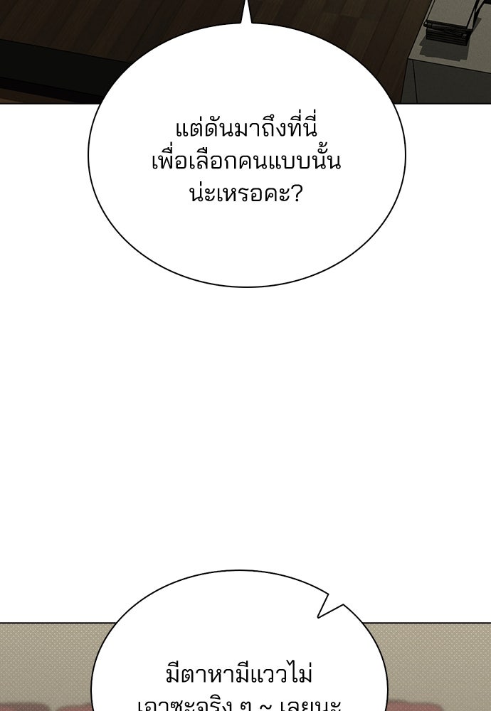 รีวิวที รักนี้กี่คะแนน? - หน้า 48