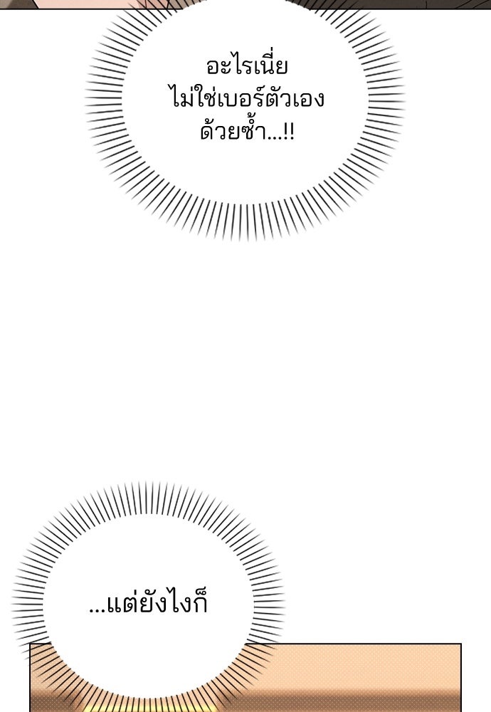 รีวิวที รักนี้กี่คะแนน? - หน้า 5