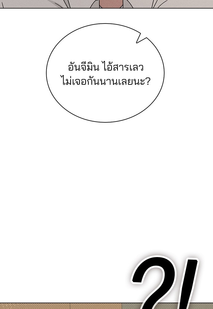 รีวิวที รักนี้กี่คะแนน? - หน้า 51