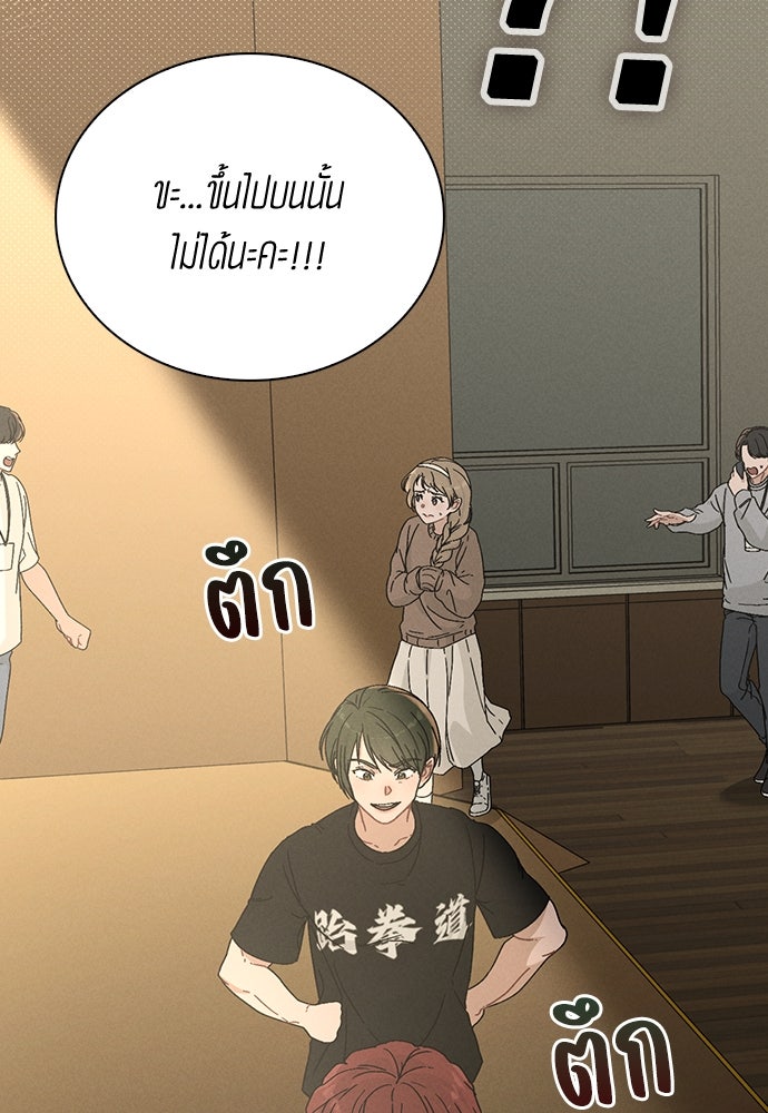 รีวิวที รักนี้กี่คะแนน? - หน้า 52
