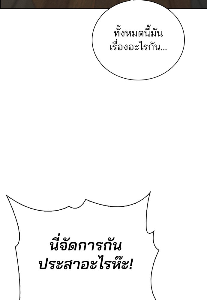 รีวิวที รักนี้กี่คะแนน? - หน้า 57