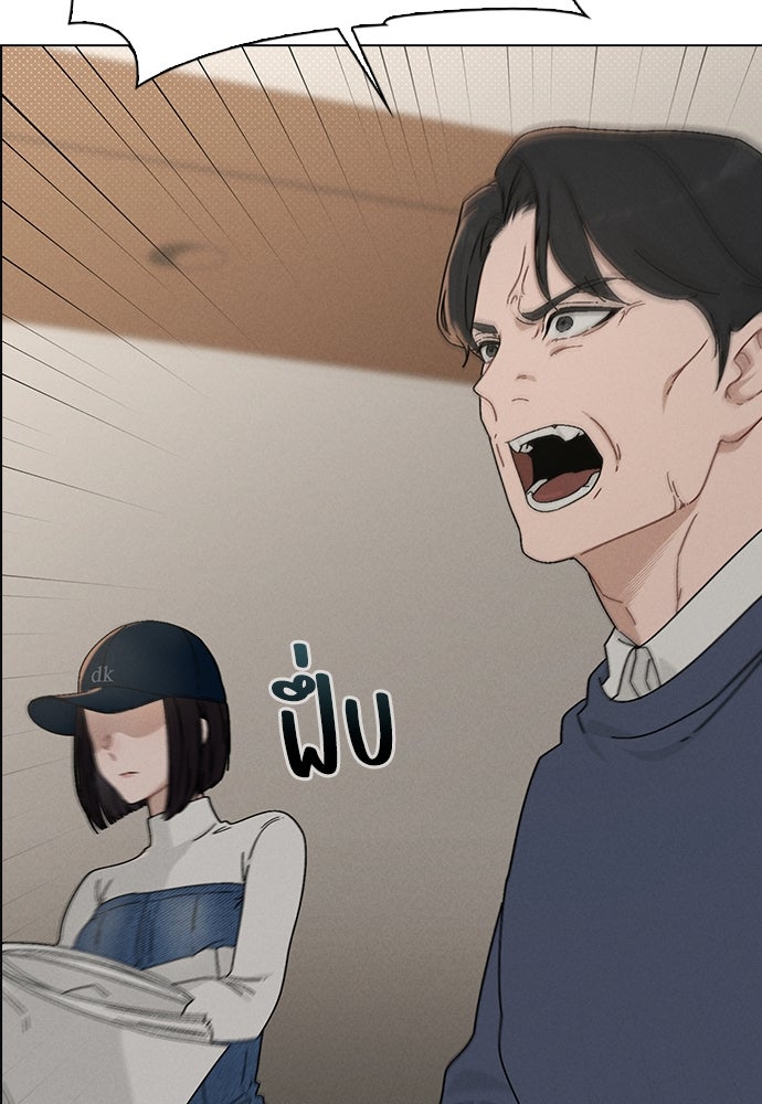 รีวิวที รักนี้กี่คะแนน? - หน้า 58