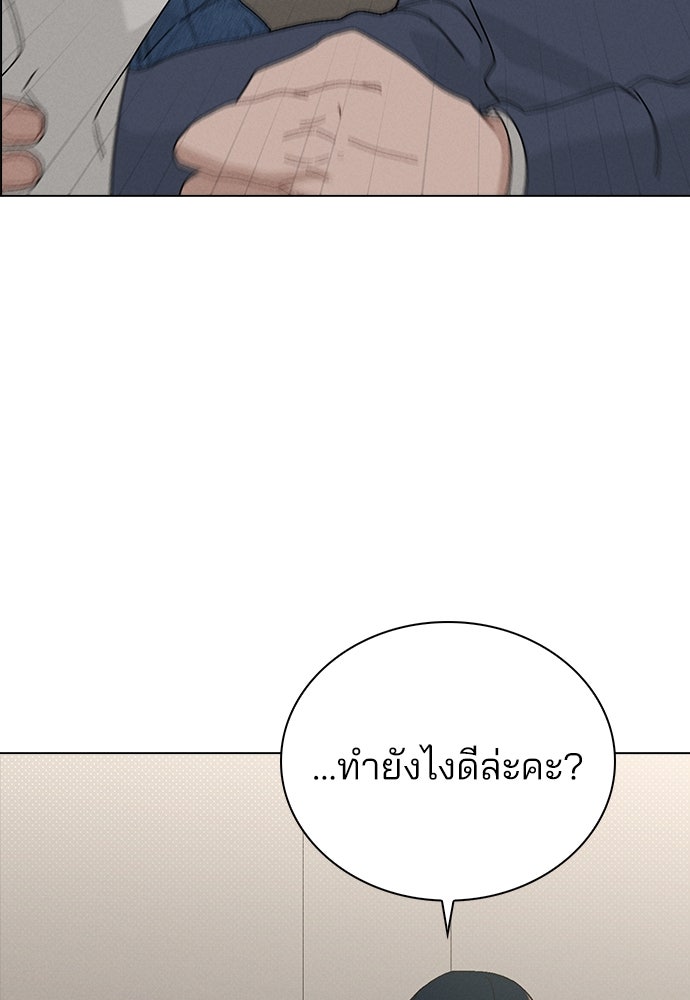 รีวิวที รักนี้กี่คะแนน? - หน้า 59