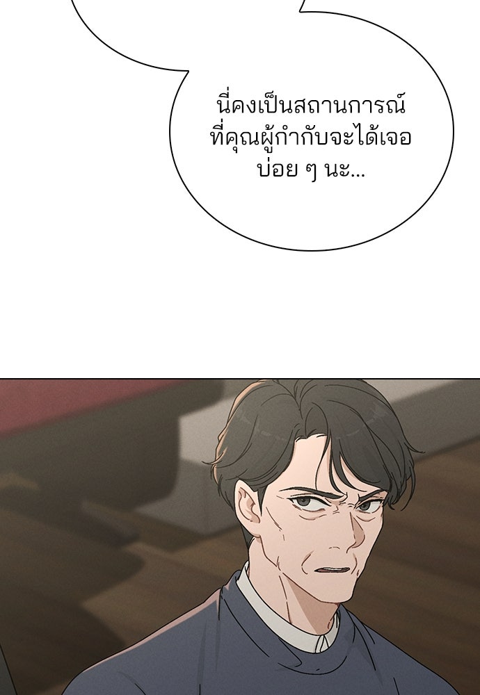 รีวิวที รักนี้กี่คะแนน? - หน้า 61