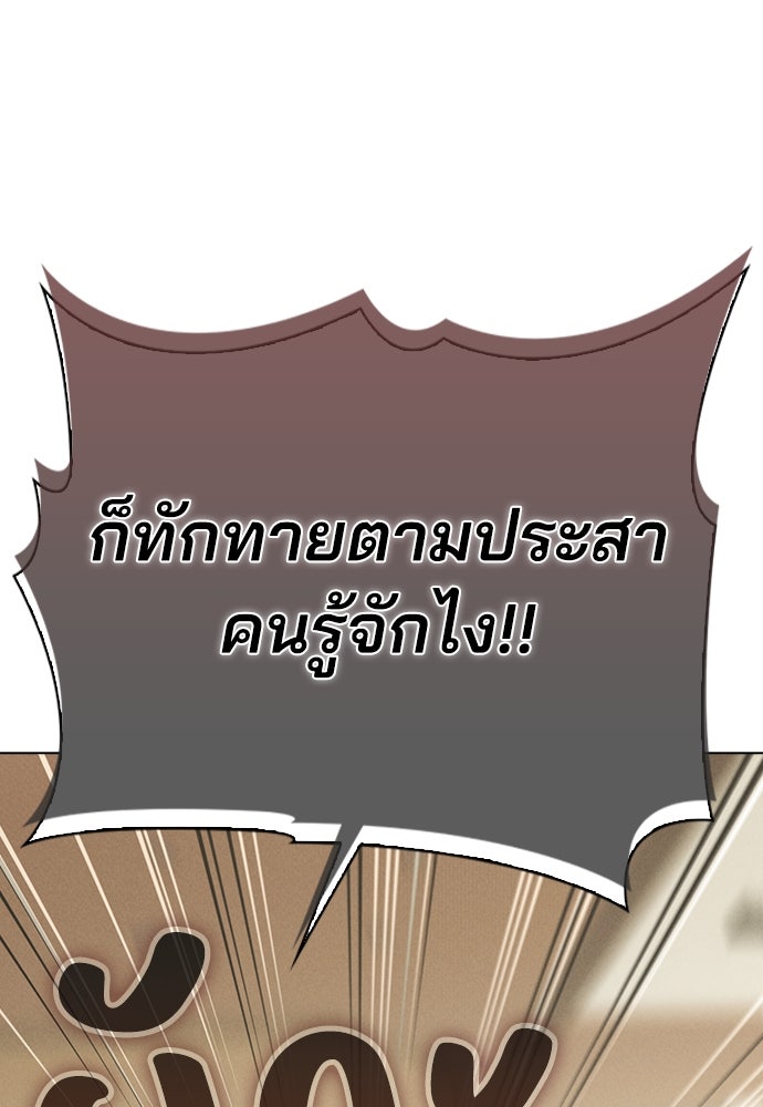 รีวิวที รักนี้กี่คะแนน? - หน้า 66