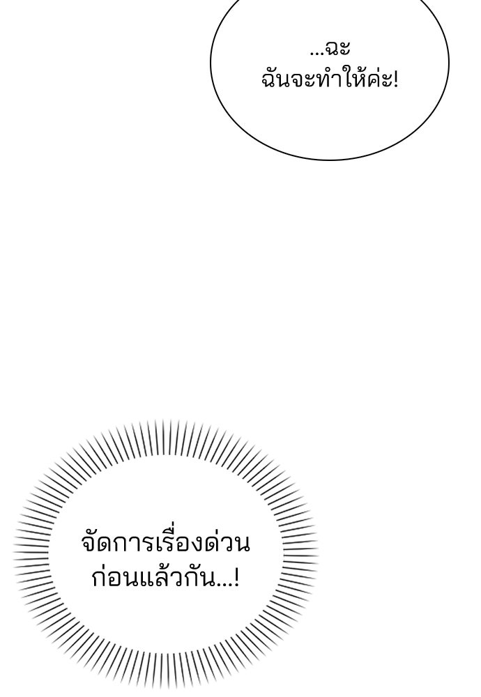 รีวิวที รักนี้กี่คะแนน? - หน้า 7