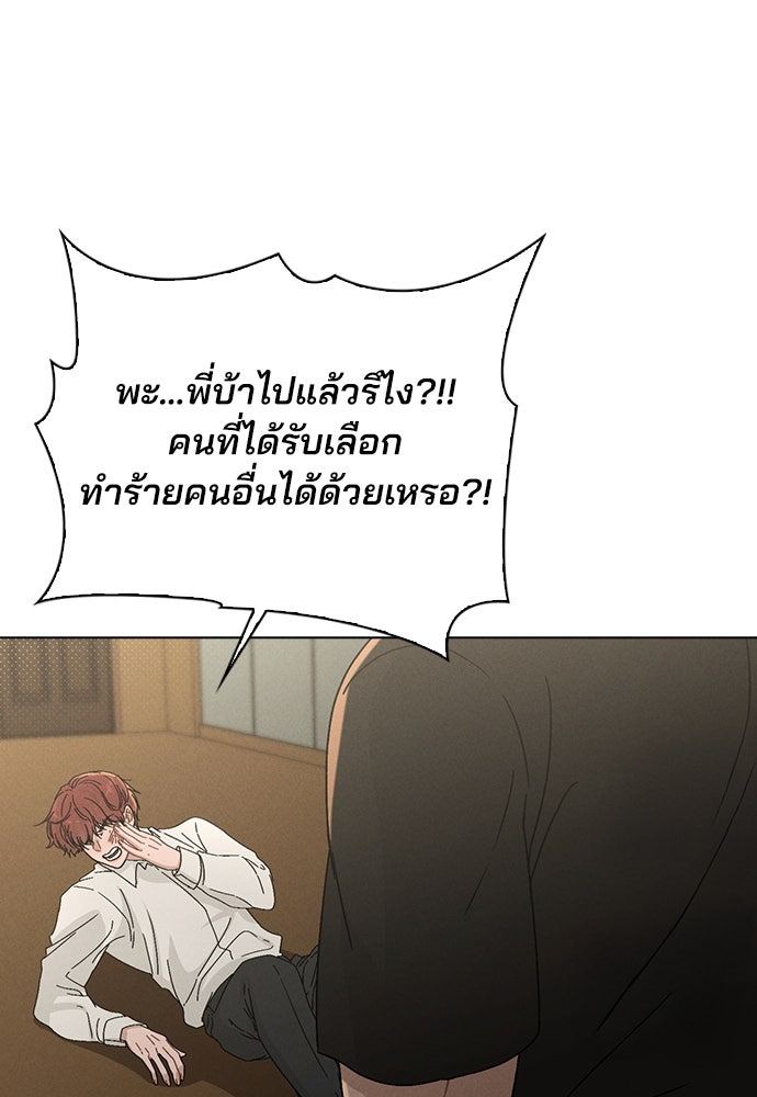 รีวิวที รักนี้กี่คะแนน? - หน้า 71