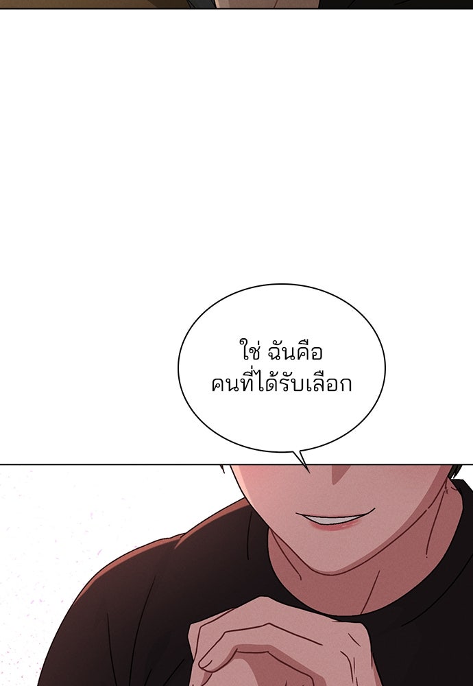 รีวิวที รักนี้กี่คะแนน? - หน้า 72