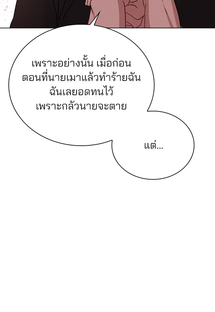 รีวิวที รักนี้กี่คะแนน? - หน้า 73