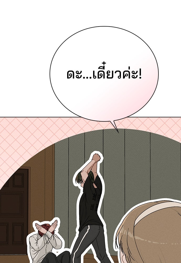 รีวิวที รักนี้กี่คะแนน? - หน้า 76