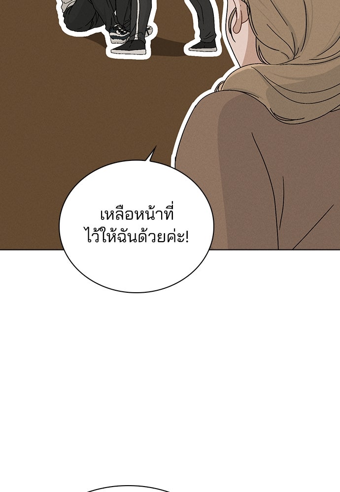 รีวิวที รักนี้กี่คะแนน? - หน้า 77