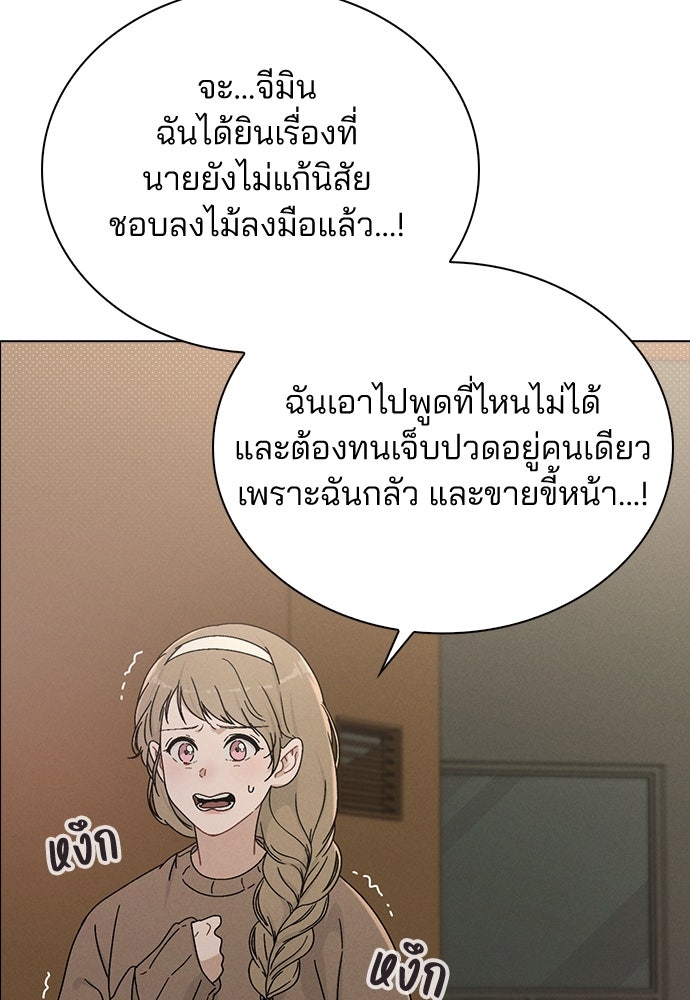 รีวิวที รักนี้กี่คะแนน? - หน้า 78