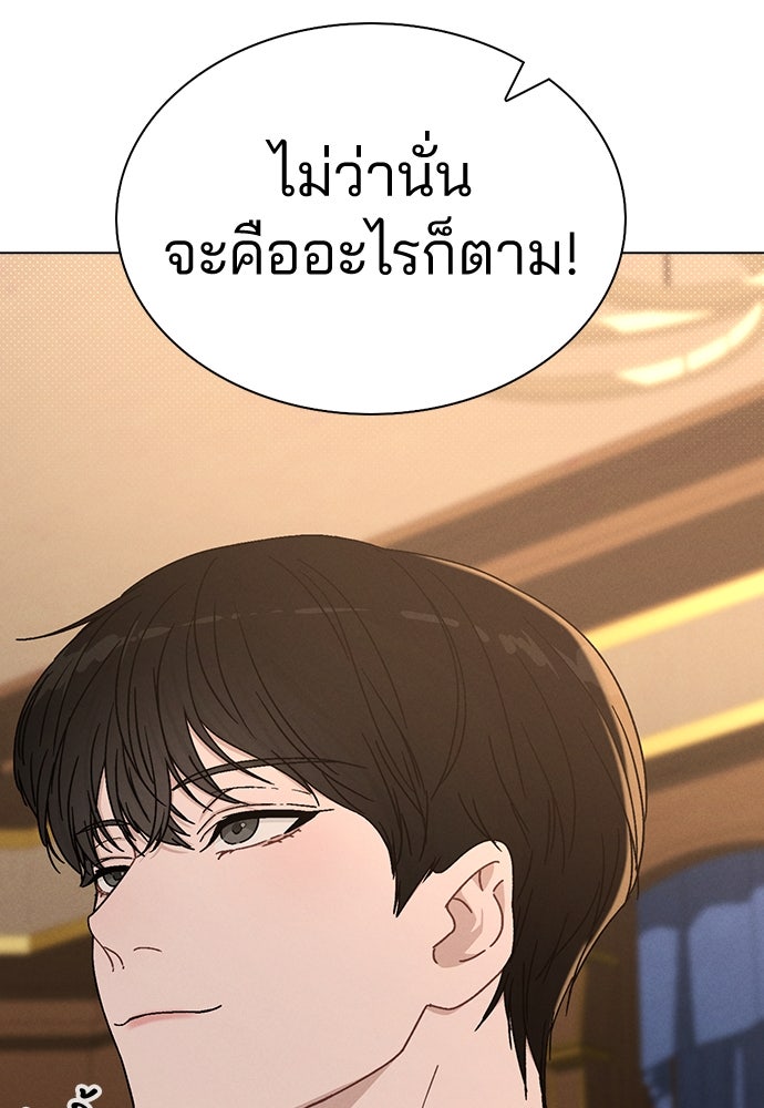รีวิวที รักนี้กี่คะแนน? - หน้า 8