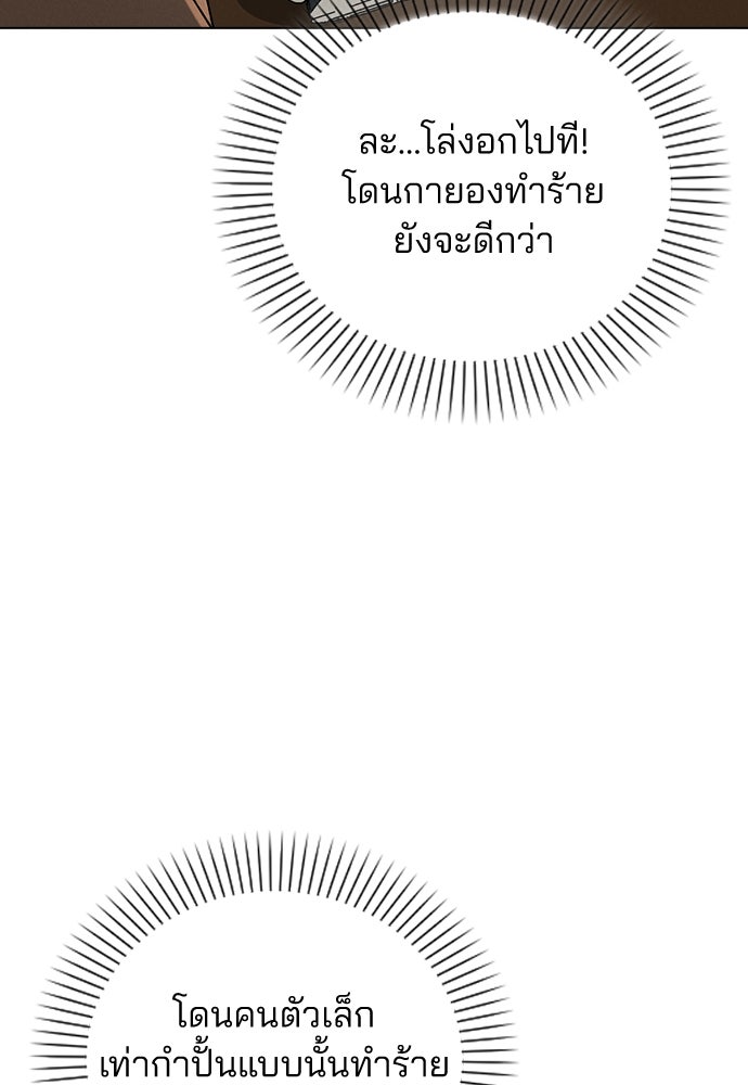รีวิวที รักนี้กี่คะแนน? - หน้า 81