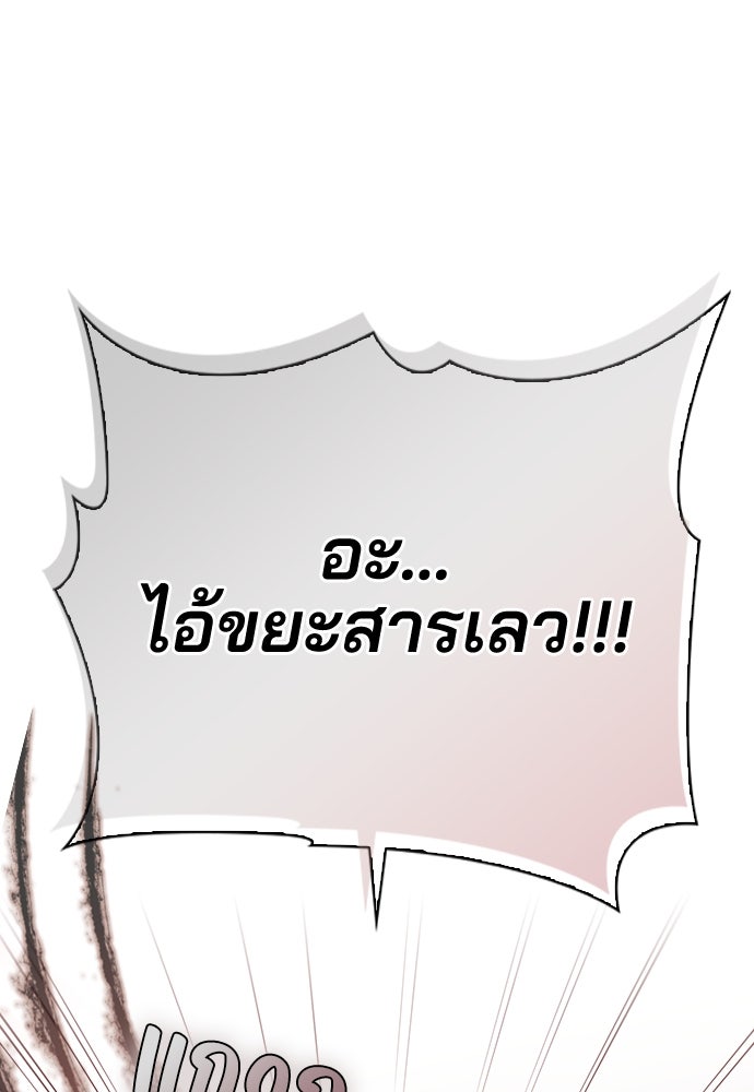 รีวิวที รักนี้กี่คะแนน? - หน้า 84