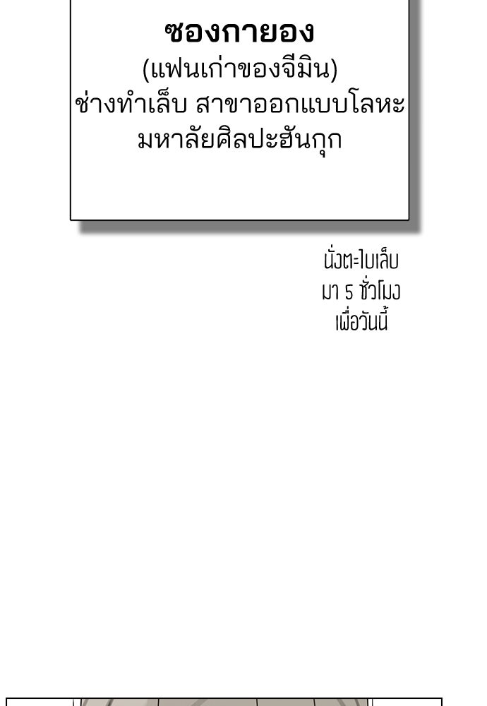 รีวิวที รักนี้กี่คะแนน? - หน้า 87