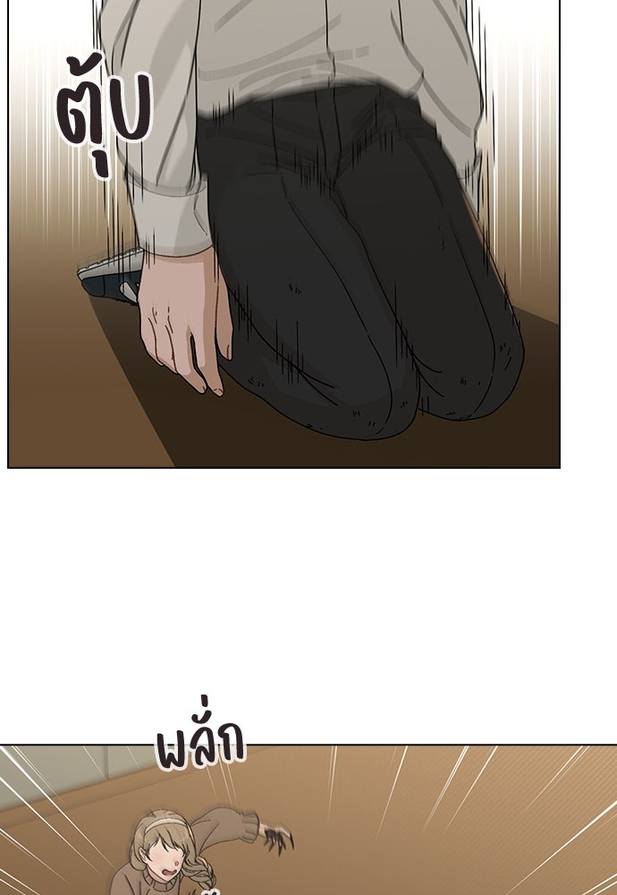 รีวิวที รักนี้กี่คะแนน? - หน้า 88