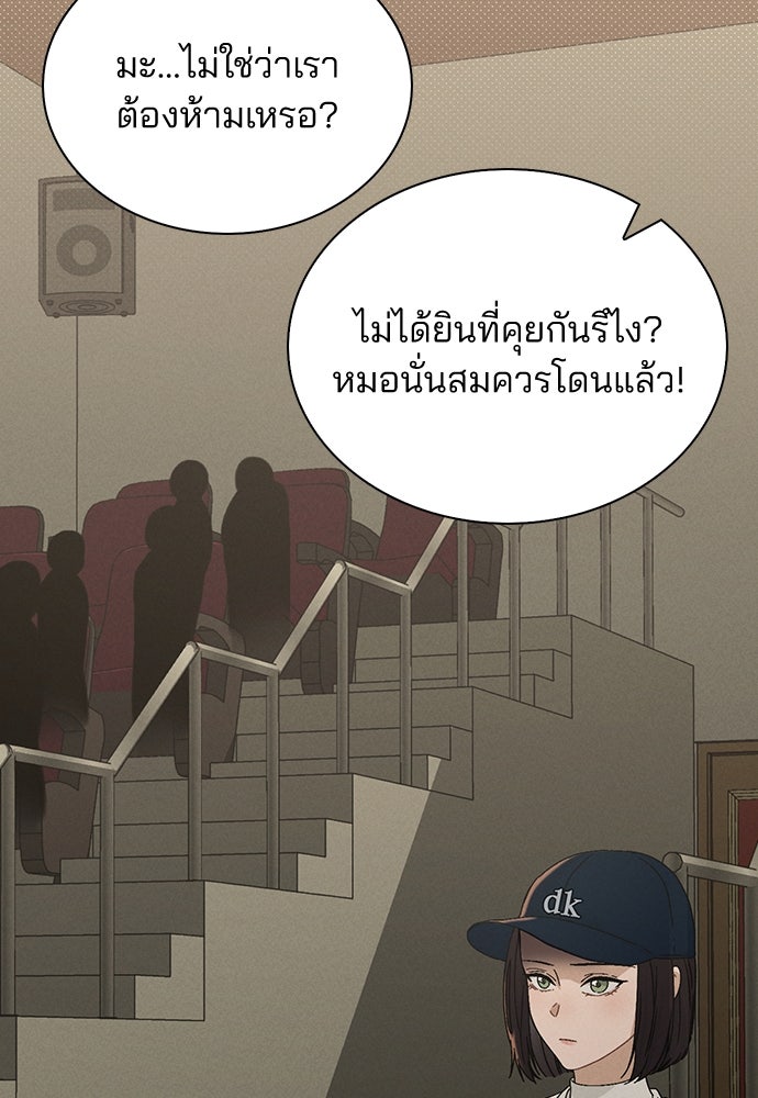 รีวิวที รักนี้กี่คะแนน? - หน้า 90