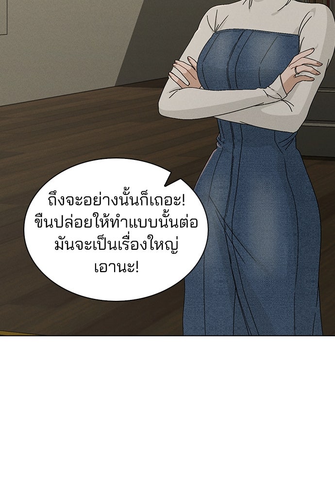 รีวิวที รักนี้กี่คะแนน? - หน้า 91