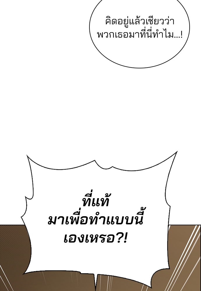 รีวิวที รักนี้กี่คะแนน? - หน้า 93