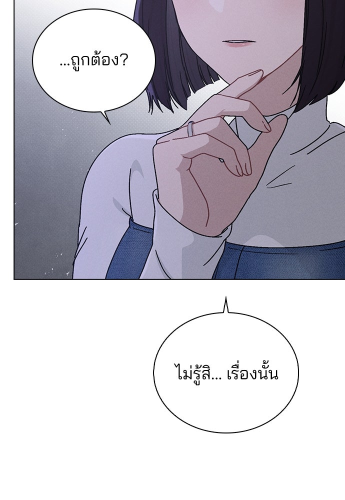 รีวิวที รักนี้กี่คะแนน? - หน้า 96