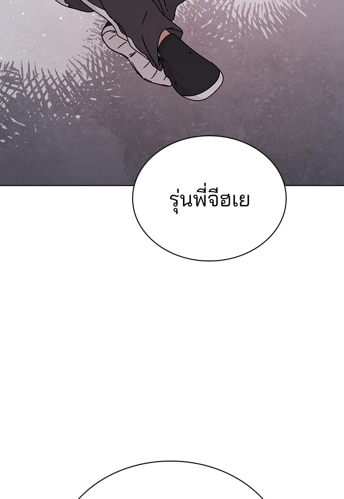 รีวิวที รักนี้กี่คะแนน? - หน้า 99