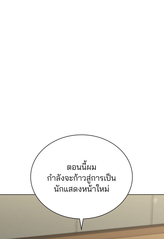 รีวิวที รักนี้กี่คะแนน? - หน้า 1