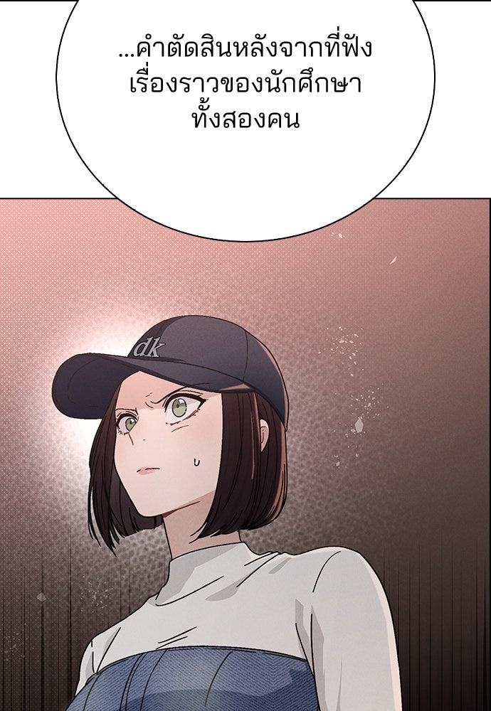 รีวิวที รักนี้กี่คะแนน? - หน้า 10