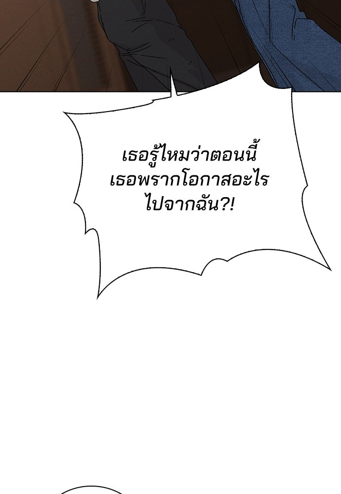 รีวิวที รักนี้กี่คะแนน? - หน้า 100