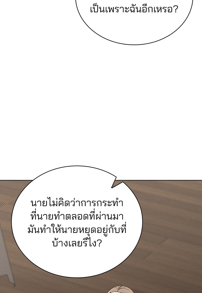 รีวิวที รักนี้กี่คะแนน? - หน้า 102