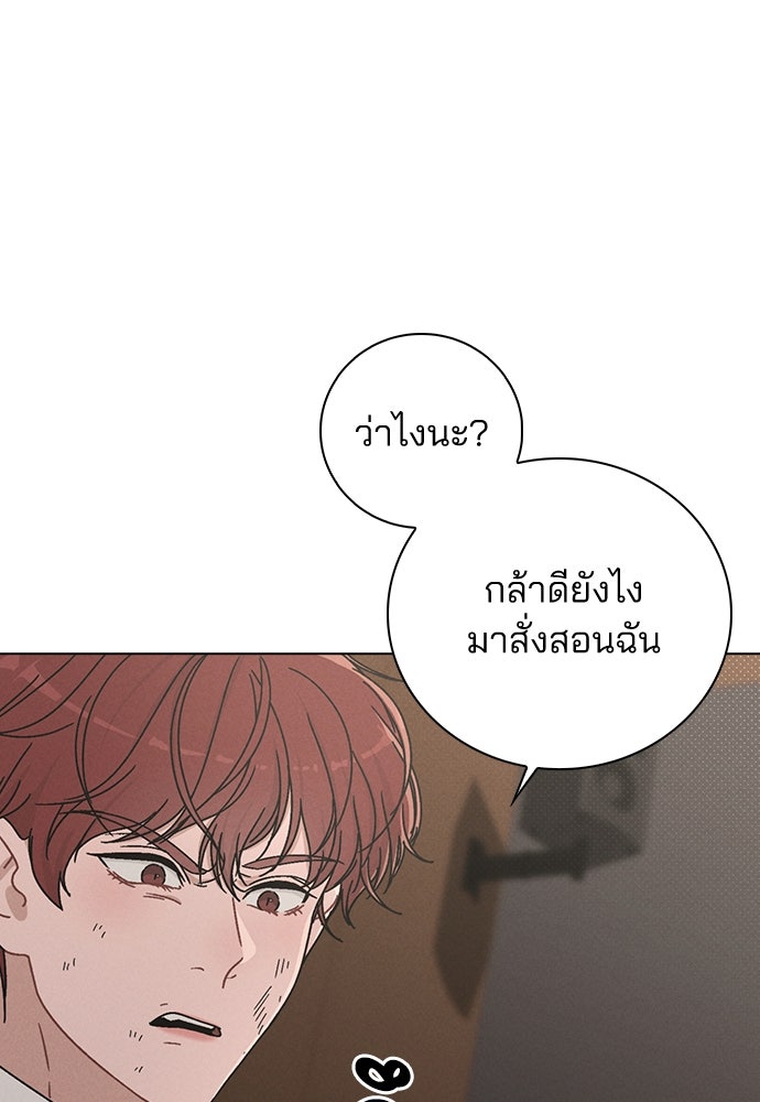 รีวิวที รักนี้กี่คะแนน? - หน้า 104