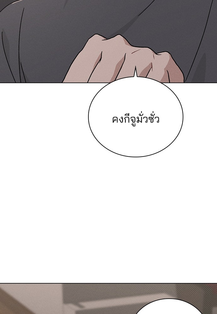 รีวิวที รักนี้กี่คะแนน? - หน้า 112