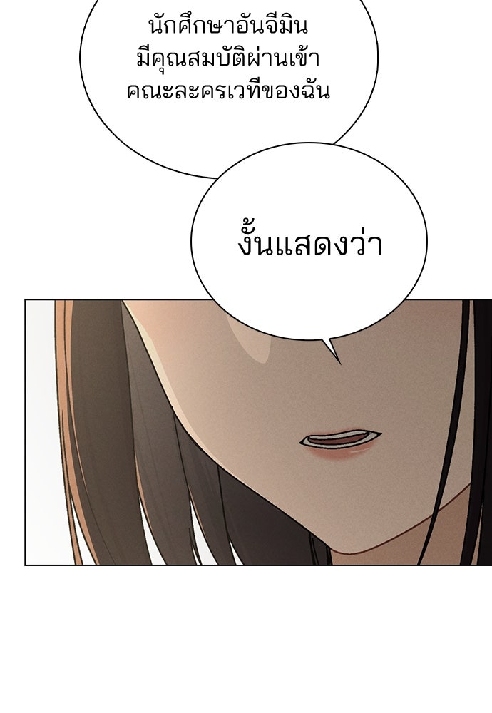 รีวิวที รักนี้กี่คะแนน? - หน้า 12