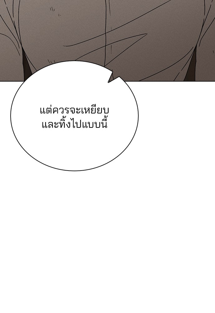 รีวิวที รักนี้กี่คะแนน? - หน้า 128