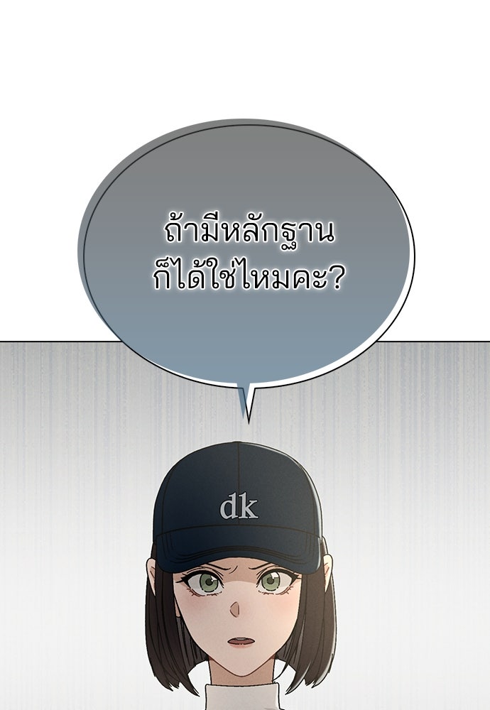 รีวิวที รักนี้กี่คะแนน? - หน้า 13